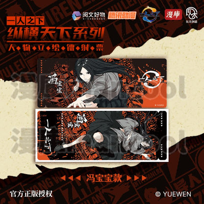 The Outcast | Zong Heng Tian Xia Series MANCOOL Anime Goods - FUNIMECITY