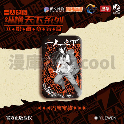 The Outcast | Zong Heng Tian Xia Series MANCOOL Anime Goods - FUNIMECITY