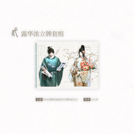 The Powerful Eunuch | Chun Xin & Lu Hua Nong & Zhong Jun Yi Series Drifting Paper Anime Goods - Funimecity 