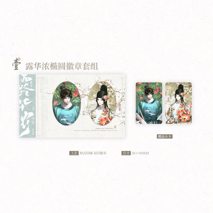 The Powerful Eunuch | Chun Xin & Lu Hua Nong & Zhong Jun Yi Series Drifting Paper Anime Goods - Funimecity 