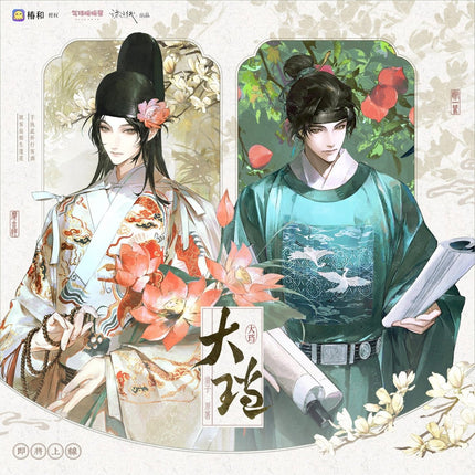 The Powerful Eunuch | Chun Xin & Lu Hua Nong & Zhong Jun Yi Series Drifting Paper Anime Goods - Funimecity 