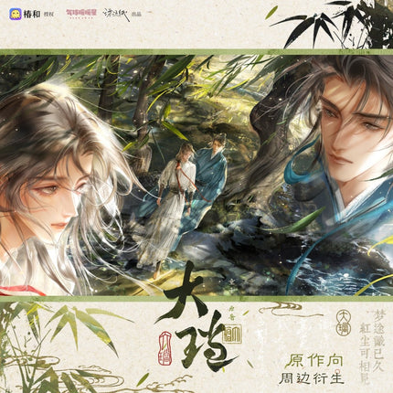 The Powerful Eunuch | Chun Xin & Lu Hua Nong & Zhong Jun Yi Series Drifting Paper Anime Goods - Funimecity 