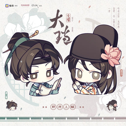 The Powerful Eunuch | Chun Xin & Lu Hua Nong & Zhong Jun Yi Series Drifting Paper Anime Goods - Funimecity 