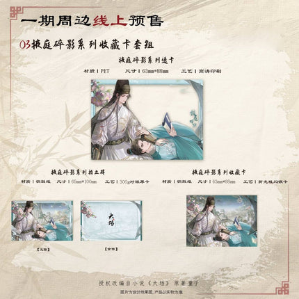 The Powerful Eunuch | Mo Xiang Ji Qing & Ye Ting Sui Ying & Jin Wu Can Fa & Zhu Qiang Qi Meng Series Ci Yuan Hui Anime Goods - Funimecity 