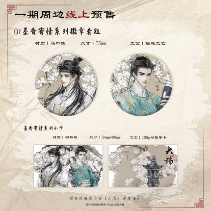 The Powerful Eunuch | Mo Xiang Ji Qing & Ye Ting Sui Ying & Jin Wu Can Fa & Zhu Qiang Qi Meng Series Ci Yuan Hui Anime Goods - Funimecity 