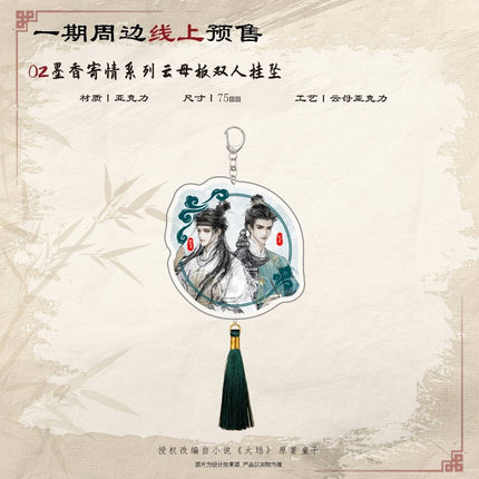 The Powerful Eunuch | Mo Xiang Ji Qing & Ye Ting Sui Ying & Jin Wu Can Fa & Zhu Qiang Qi Meng Series Ci Yuan Hui Anime Goods - Funimecity 