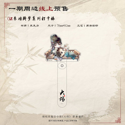 The Powerful Eunuch | Mo Xiang Ji Qing & Ye Ting Sui Ying & Jin Wu Can Fa & Zhu Qiang Qi Meng Series Ci Yuan Hui Anime Goods - Funimecity 