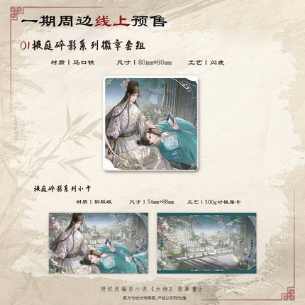 The Powerful Eunuch | Mo Xiang Ji Qing & Ye Ting Sui Ying & Jin Wu Can Fa & Zhu Qiang Qi Meng Series Ci Yuan Hui Anime Goods - Funimecity 