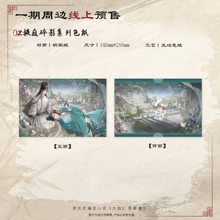The Powerful Eunuch | Mo Xiang Ji Qing & Ye Ting Sui Ying & Jin Wu Can Fa & Zhu Qiang Qi Meng Series Ci Yuan Hui Anime Goods - Funimecity 