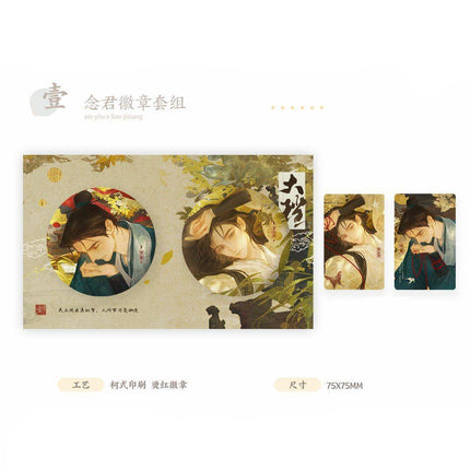 The Powerful Eunuch | Zhe Chun & Nian Jun & Zhong Jun & Jiu Shi & Xiang Si Series Man Jia Anime Goods - FUNIMECITY 