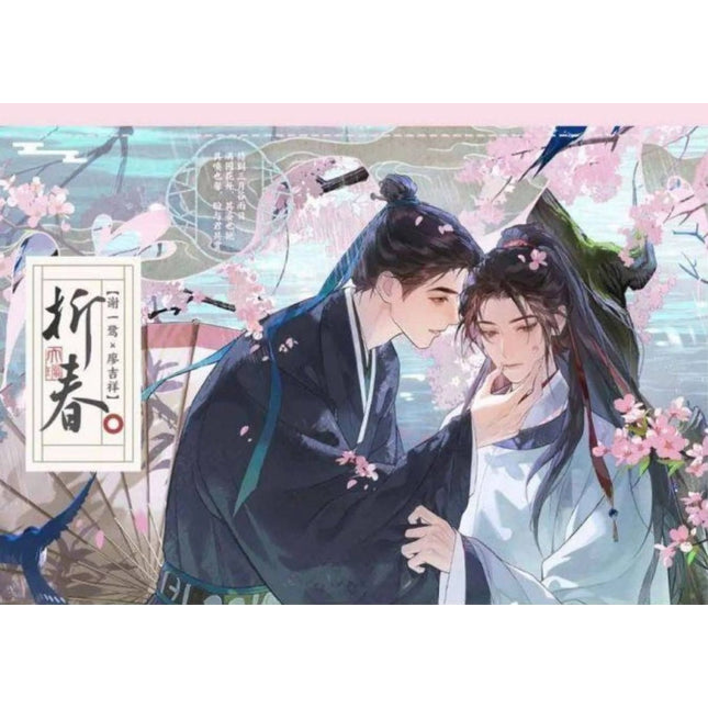 The Powerful Eunuch | Zhe Chun & Nian Jun & Zhong Jun & Jiu Shi & Xiang Si Series Man Jia Anime Goods - FUNIMECITY 