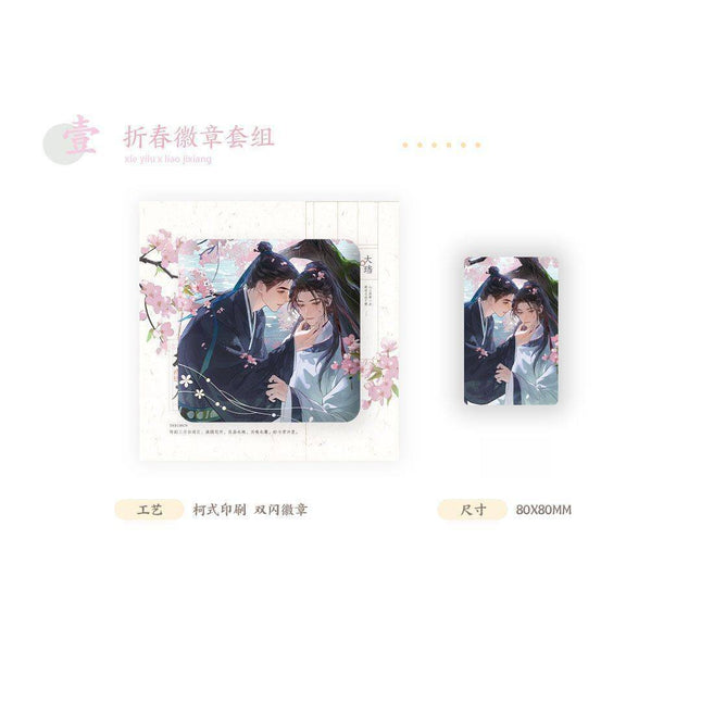 The Powerful Eunuch | Zhe Chun & Nian Jun & Zhong Jun & Jiu Shi & Xiang Si Series Man Jia Anime Goods - FUNIMECITY 
