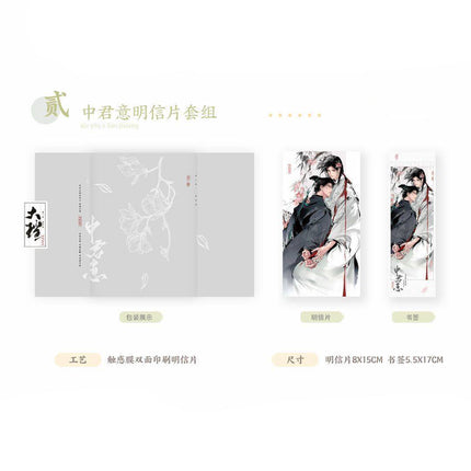 The Powerful Eunuch | Zhe Chun & Nian Jun & Zhong Jun & Jiu Shi & Xiang Si Series Man Jia Anime Goods - FUNIMECITY 