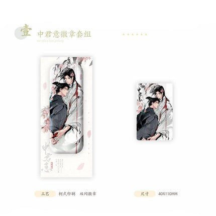 The Powerful Eunuch | Zhe Chun & Nian Jun & Zhong Jun & Jiu Shi & Xiang Si Series Man Jia Anime Goods - FUNIMECITY 