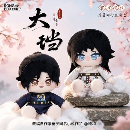 The Powerful Eunuchs | Chun Sheng Wan Wu Series 35cm Plush Doll Set Rong Box Plush Doll - Funimecity 
