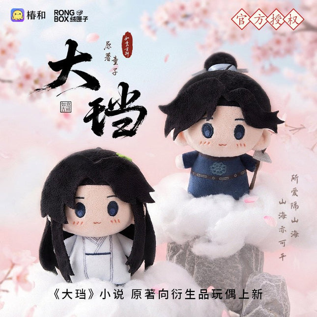 The Powerful Eunuchs Da Dang | Chun Sheng Wan Wu Series Plush Doll Set Rong Box Plush Doll - FUNIMECITY 