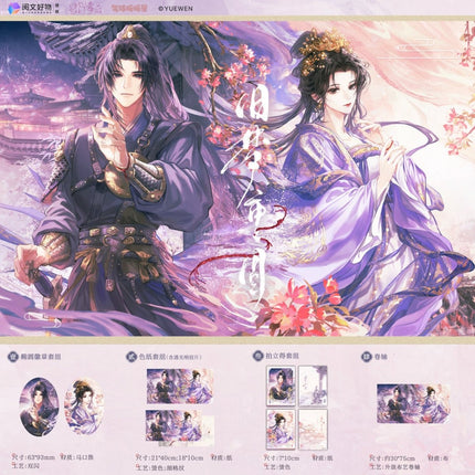 The Rebirth of the Malicious Empress of Military Lineage | Jiu Meng Chong Yuan & Tong You & Yue Ye Feng Jun Series qi qiu nuan nuan xing Anime Goods - Funimecity 