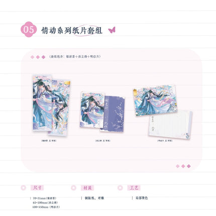 The Rebirth of the Malicious Empress of Military Lineage | Qing Dong & Ran Hua Deng Series Chen Feng Dong Man Anime Goods - Funimecity 