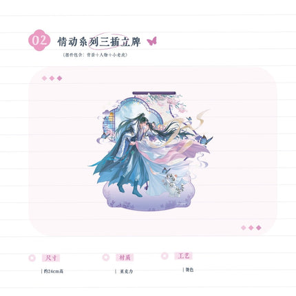 The Rebirth of the Malicious Empress of Military Lineage | Qing Dong & Ran Hua Deng Series Chen Feng Dong Man Anime Goods - Funimecity 