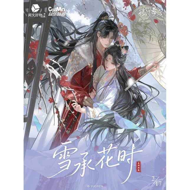 The Rebirth of the Malicious Empress of Military Lineage | Xue Cheng Hua Shi Series Yue Wen Anime Goods - FUNIMECITY 