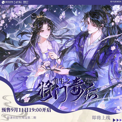 The Rebirth of the Malicious Empress of Military Lineage | Zi Tang Chun Xin Series Chen Feng Dong Man Anime Goods - Funimecity 