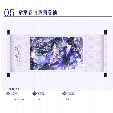 The Rebirth of the Malicious Empress of Military Lineage | Zi Tang Chun Xin Series Chen Feng Dong Man Anime Goods - Funimecity 