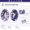 紫棠春信系列 / Badge Set (63*92mm)