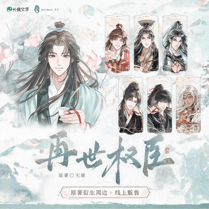 The Reincarnated Minister | Hong Xian Series Charm & Fridge Magnet MULING Anime Goods - FUNIMECITY 