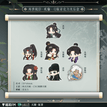 权谋&欢愉&常安宁系列 / Acrylic Clip Blind Box-Random One (50*60mm)