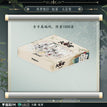 权谋&欢愉&常安宁系列 / Monopoly Card Set