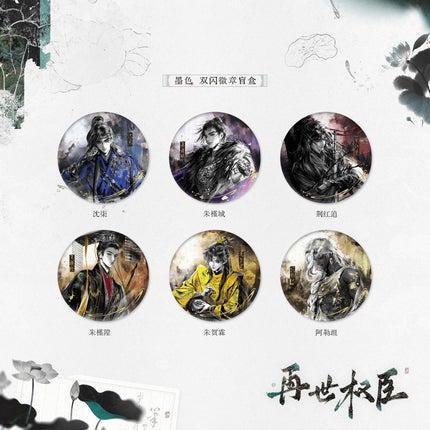 The Reincarnation of the Influential Courtier | Mo Se Series MULING Anime Goods - Funimecity 