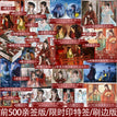 Special Ver.