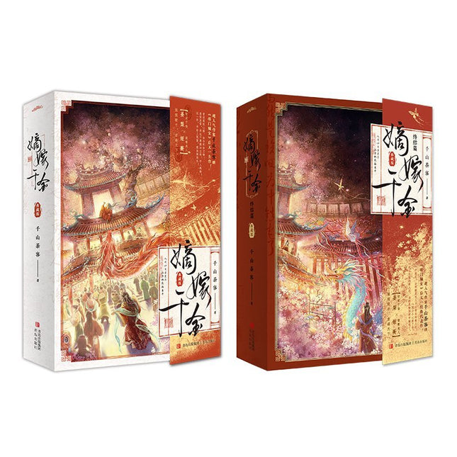 The Rich Young Lady | Chinese Simplified Edition (Novel) FUNIMECITY Novel & Manhua - Funimecity 