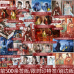 Special Ver.