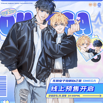 The Rogue Prince Is Secretly an Omega | Royal Stars & Xian Dai Gong Shi & Cang Hao Xiao Gou Series MercuryStudio Anime Goods - FUNIMECITY 