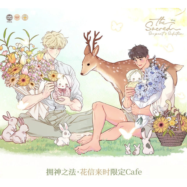 The Sacred Serpent’s Seduction | Hua Xin Lai Shi & Mi Jing Xu Guang & Chun Ri Xian Ding Series MercuryStudio Anime Goods - FUNIMECITY 