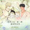 The Sacred Serpent’s Seduction | Yu Chun Ye Series MercuryStudio Anime Goods - Funimecity 