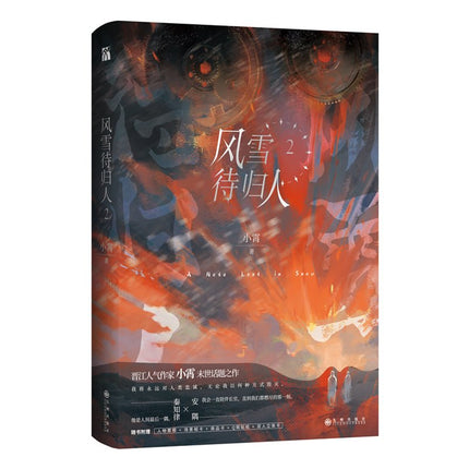 The Snowstorm Awaits One’s Return Home | Vol.1 & Vol.2 (Novel) FUNIMECITY Novel & Manhua - FUNIMECITY