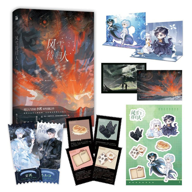 The Snowstorm Awaits One’s Return Home | Vol.1 & Vol.2 (Novel) FUNIMECITY Novel & Manhua - FUNIMECITY