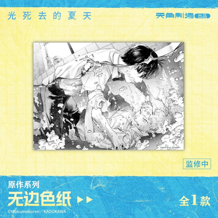 The Summer Hikaru Died | Original Work Series Art Card Set KADOKAWA Anime Goods - Funimecity 