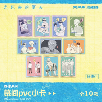 The Summer Hikaru Died | Original Work Series Art Card Set KADOKAWA Anime Goods - Funimecity 
