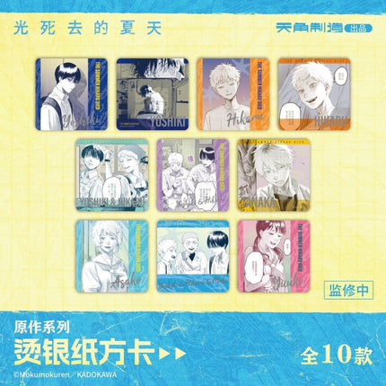 The Summer Hikaru Died | Original Work Series Art Card Set KADOKAWA Anime Goods - Funimecity 
