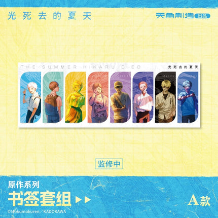 The Summer Hikaru Died | Original Work Series Art Card Set KADOKAWA Anime Goods - Funimecity 