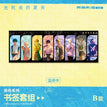 原作系列 / Bookmark Set-B (100*280mm)