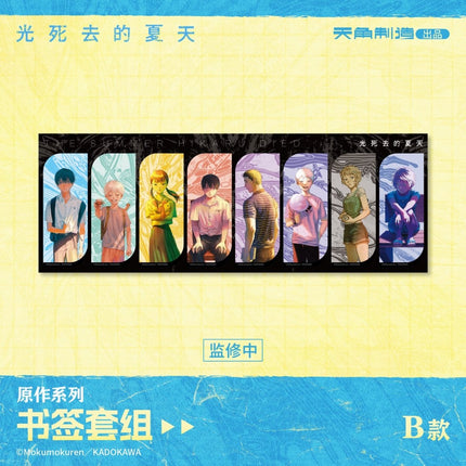 The Summer Hikaru Died | Original Work Series Art Card Set KADOKAWA Anime Goods - Funimecity 