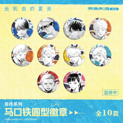 The Summer Hikaru Died | Original Work Series Badge & Fridge Magnet Set KADOKAWA Anime Goods - Funimecity 