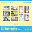 原作系列 / Square Badge Blind Box-Random One (45*70mm)