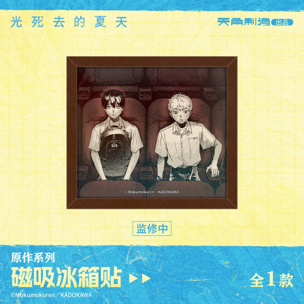 The Summer Hikaru Died | Original Work Series Badge & Fridge Magnet Set KADOKAWA Anime Goods - Funimecity 