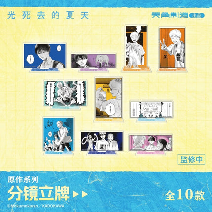The Summer Hikaru Died | Original Work Series KADOKAWA Anime Goods - Funimecity 