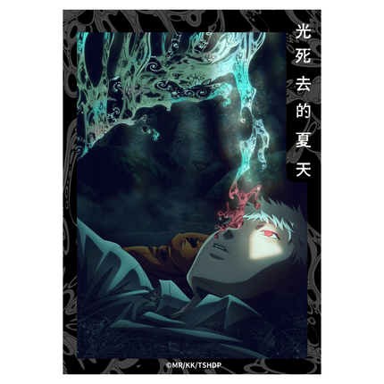 The Summer Hikaru Died | Scene Description & Key Visual Series Kumaguzi Anime Goods - Funimecity 